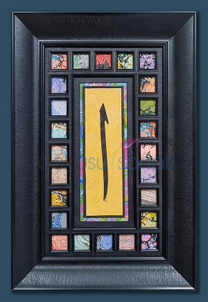 Ebrulu murakkalı celi sülüs elif tablo çerçeveli hediye