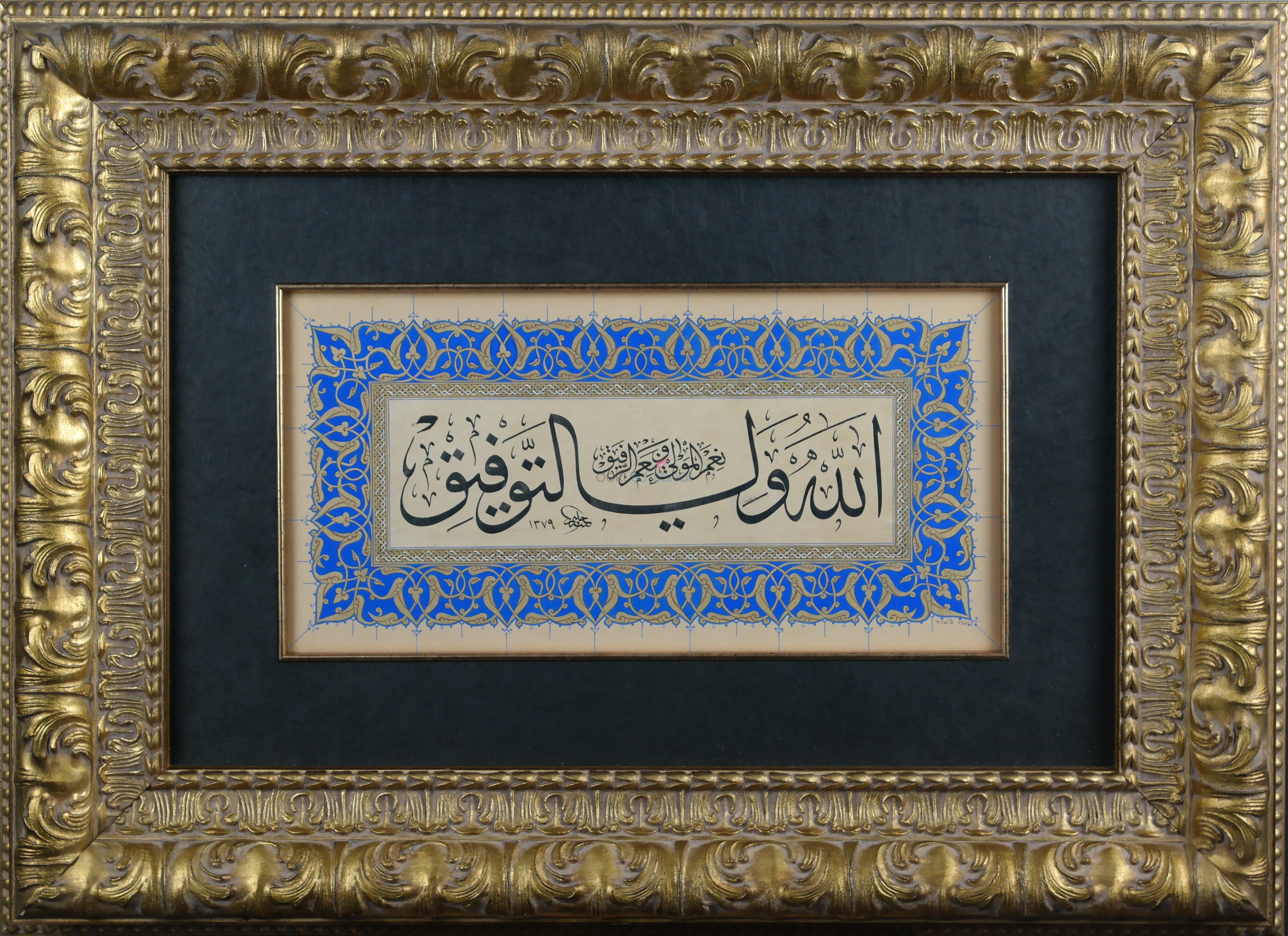 Allahu Veliyyü't-Tevfîk - Halim Özyazıcı