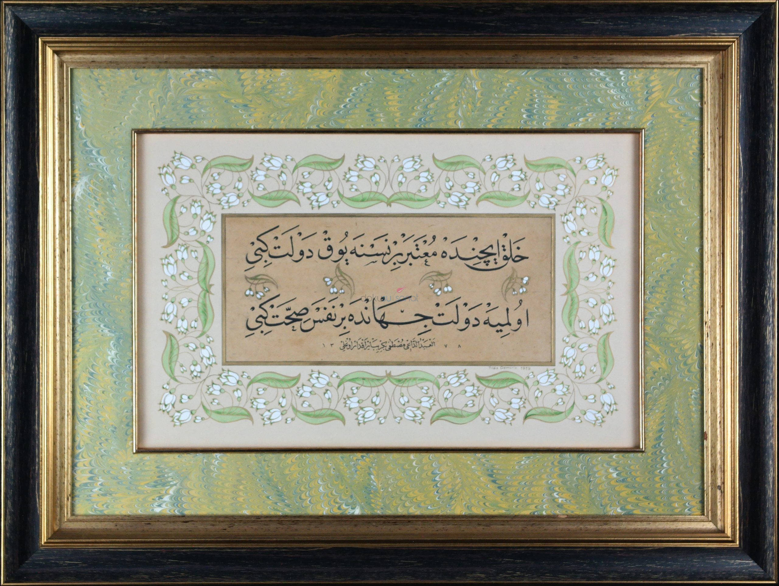 Halk İçinde Muteber Bir Nesne Yok Devlet Gibi (Kanuni)