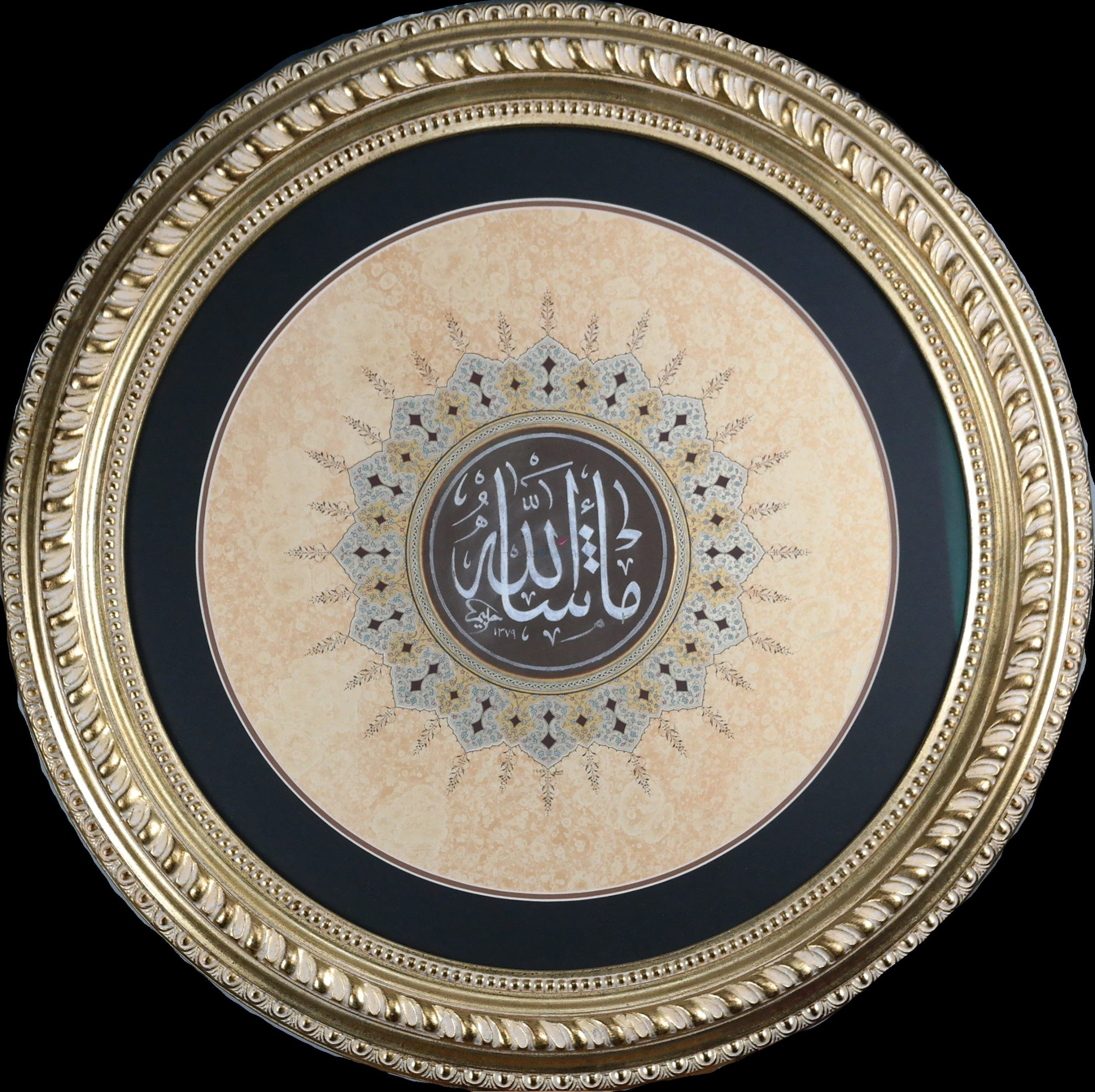 Maşallah - Halim Özyazıcı