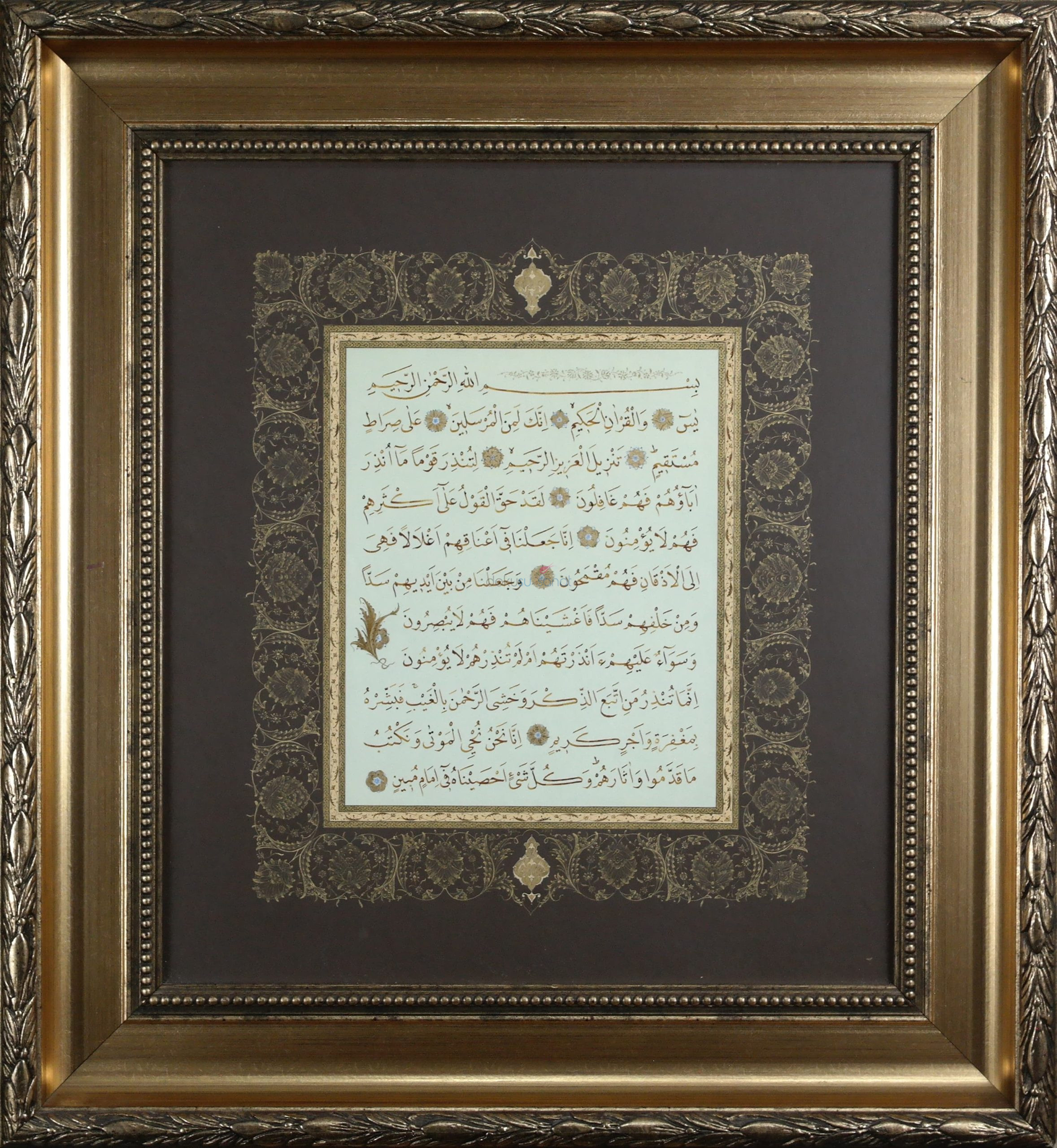 Yasin Suresi İlk Sayfa