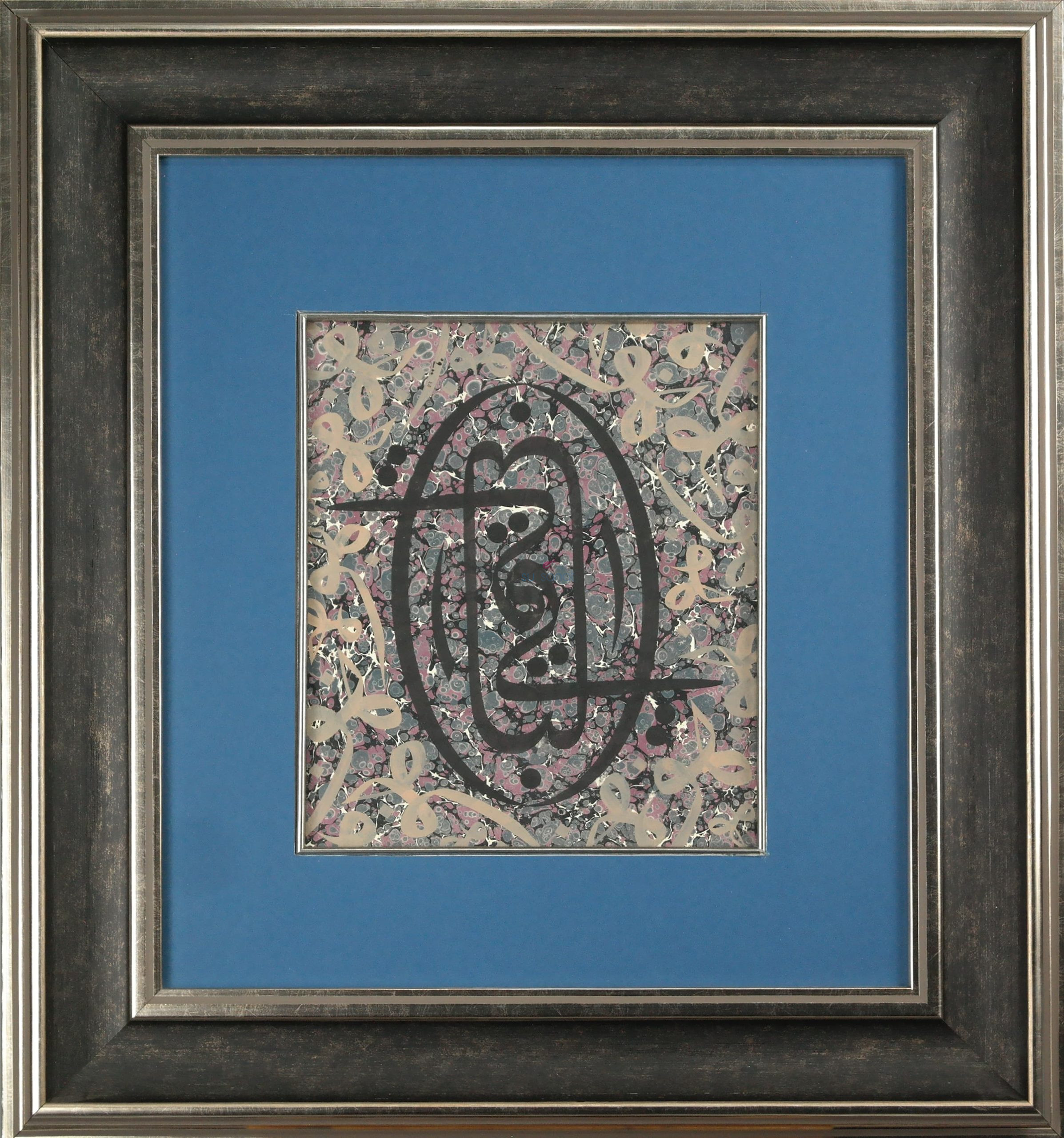 el-Bâki Hû Karalama