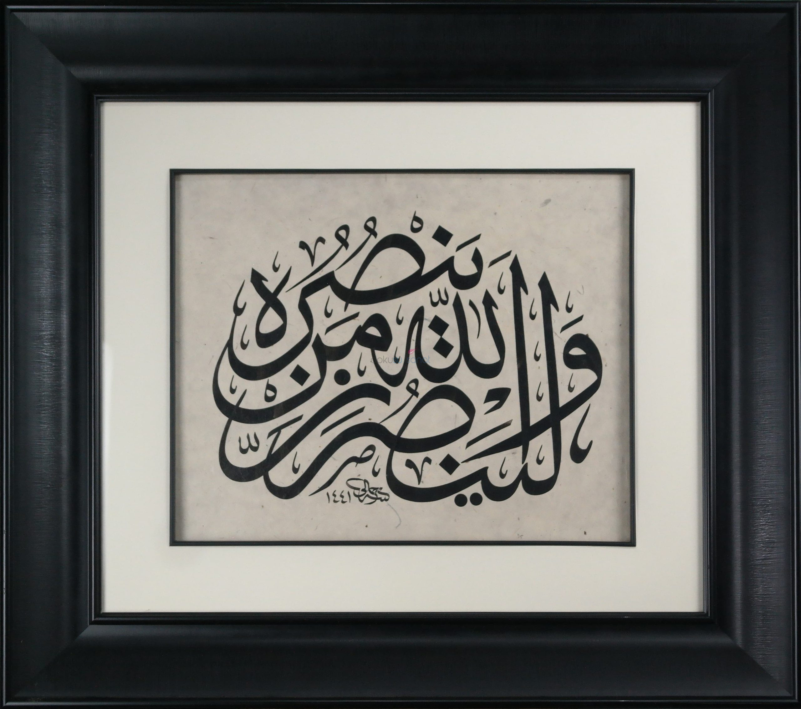 Şüphesiz Allah kendine (dinine) yardım edene yardım edecektir.